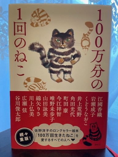 100万分の1回のねこ - かりんとう図書館