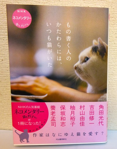 もの書く人のかたわらには、いつも猫がいた - つるばら堂