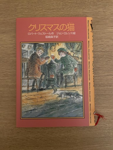 クリスマスの猫 - 司書ねこ選 REN's  BOOK SHOP