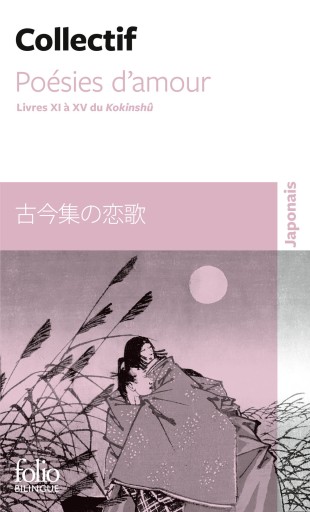 Poésies d'amour : Livres XI à XV du Kokinshû - Books Kinokuniya Tokyo