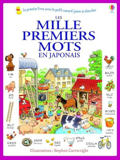 教材「Les mille premiers mots en japonais 」 - メゾン・プティ・ルナール / MAISON PETIT RENARD