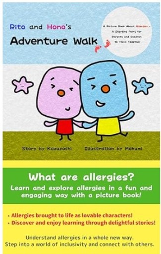 Rito and Hono's Adventure Walk A picture book that explains allergies in an easy-to-understand manner - くるみ出版