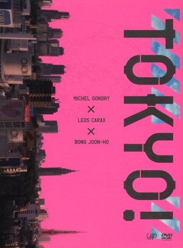 TOKYO！／ミシェル・ゴンドリー，レオス・カラックス，ポン・ジュノ監督 2DVD - Librairie Le Film