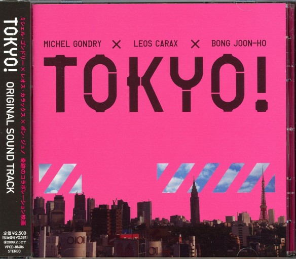 TOKYO！ オリジナル・サウンドトラック CD - Librairie Le Film