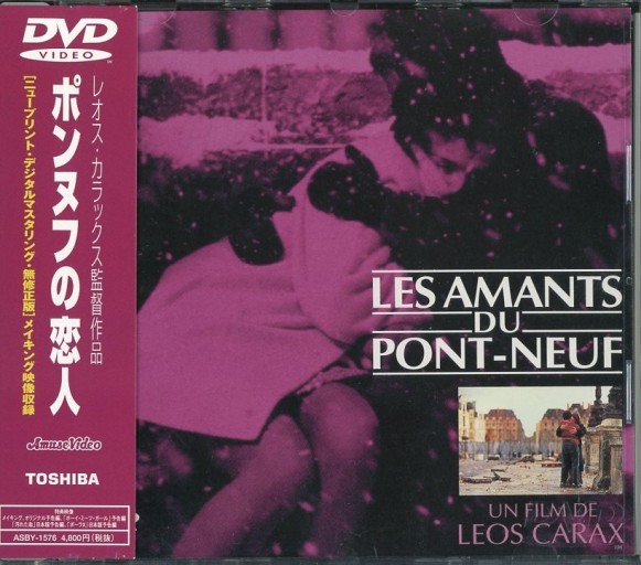 ポンヌフの恋人 (1991)／レオス・カラックス監督 DVD - Librairie Le Film