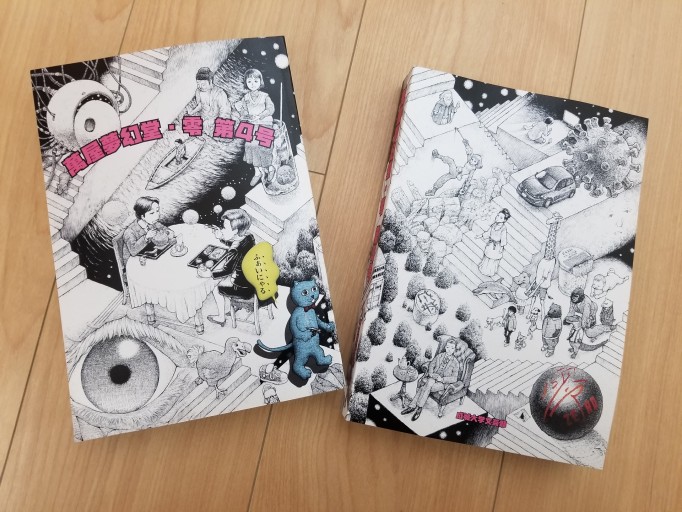 萬屋夢幻堂・零 第4号 ～ファイナル～ - ますく堂なまけもの叢書【古書部】