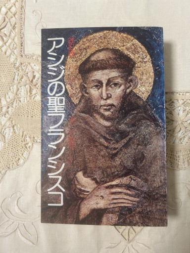 改訂版 アシジの聖フランシスコ - 双子の大天使 Books