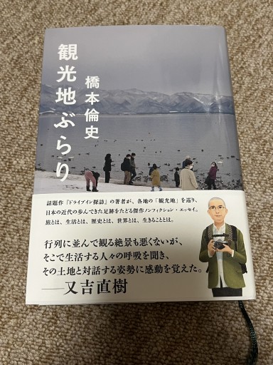 観光地ぶらり（スタンド・ブックス） - BOOKSスタンス
