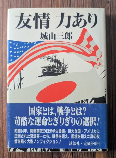友情 力あり - カナリ屋