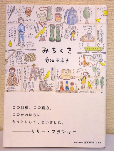 みちくさ - つるばら堂