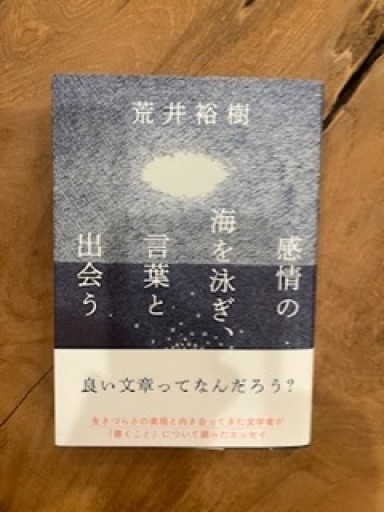 感情の海を泳ぎ、言葉と出会う - ソラノトリ