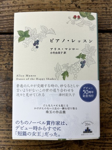 ピアノ・レッスン - かご山椒魚書房