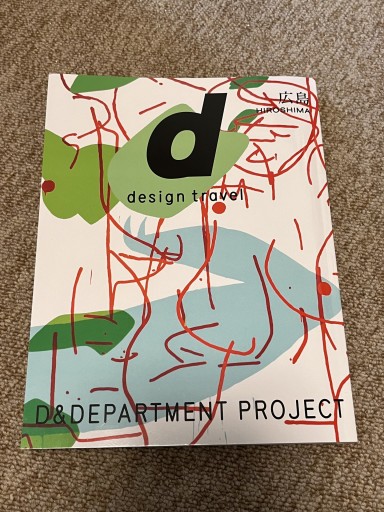 d design travel HIROSHIMA - BOOKSスタンス