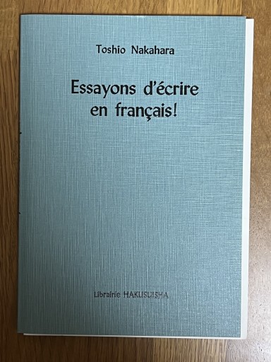 Essayons d’écrire en Français ! - マザリナード・プロジェクト古書部
