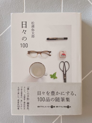 日々の100 - 小さな書店 Noël