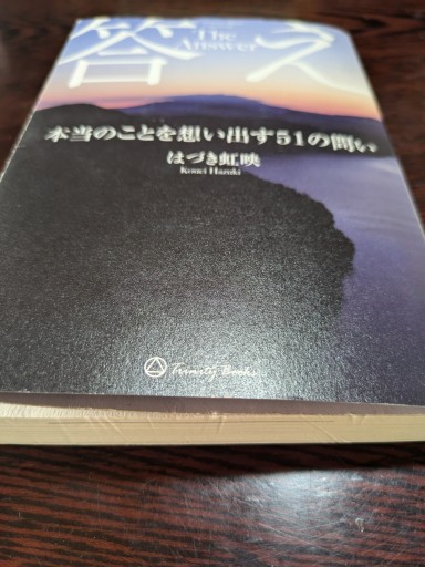 答え - TOYATOYA
