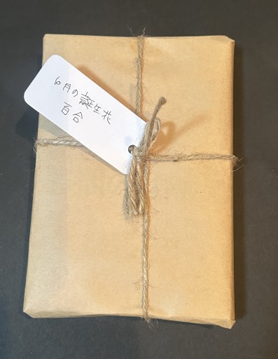 誕生花選書：6月 - 星文舎書房 左岸部