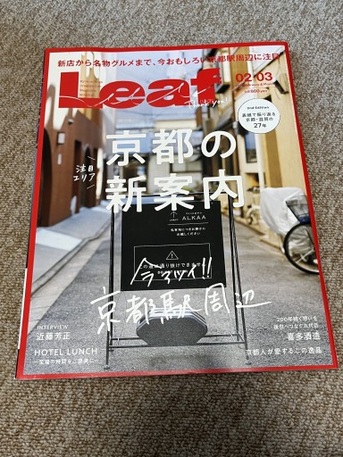 Leaf 2024年02・03 - BOOKSスタンス