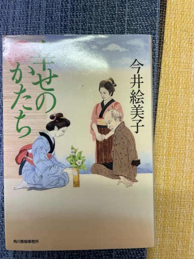 幸せのかたち - 灯と音