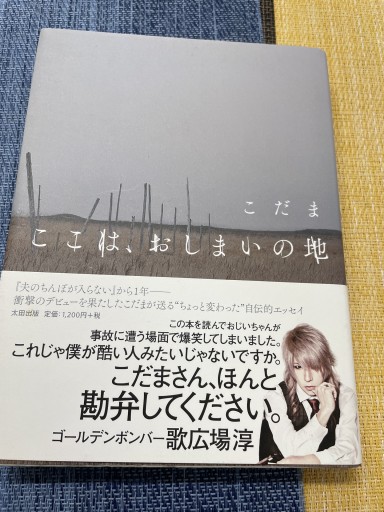 ここは、おしまいの地 - 灯と音