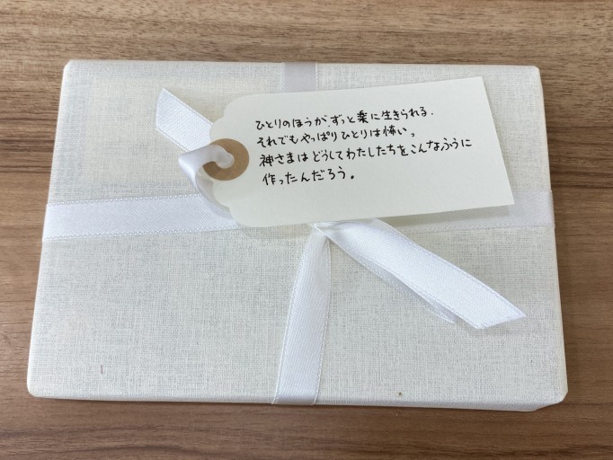 「一文選書」103A（文庫本小説） - こころば書房