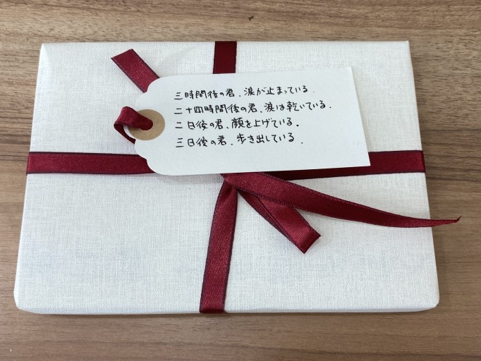 「一文選書」98A（文庫本小説） - こころば書房