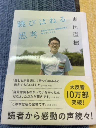 飛び跳ねる思考 - 灯と音