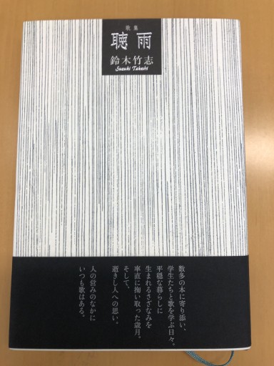 聴雨 - 拙舟書屋