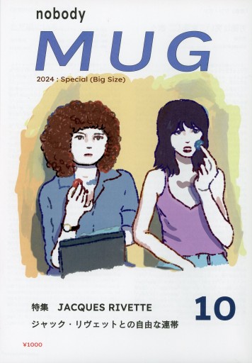 nobody MUG 10 - Librairie Le Film