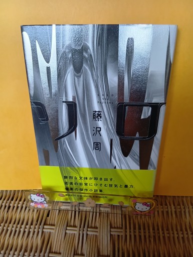 ソロ - Big-books