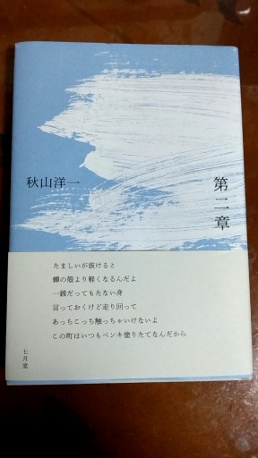 第二章 - ユータナジーロクマルロク