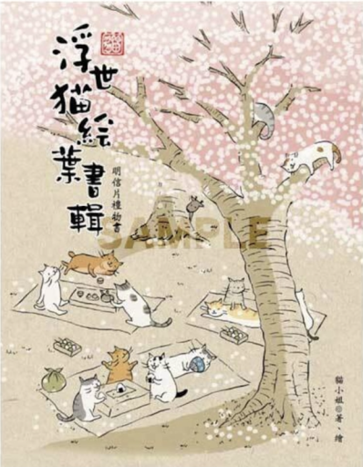 浮世貓繪葉書輯（ねこ絵葉書22枚） - Flâneur+