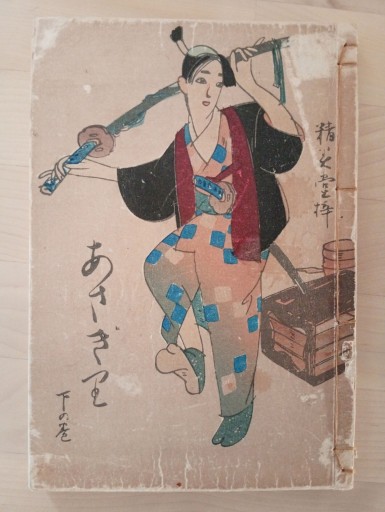 Mist in the morning (Mitsuki Ohashi) - Garrido