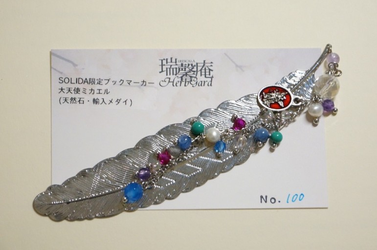 No.100 ブックマーカー 大天使ミカエル【SOLIDA限定】 - イリスカーラ・船智 日月の本棚