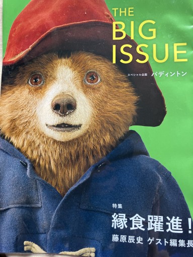 BIG ISSUE - あかつき