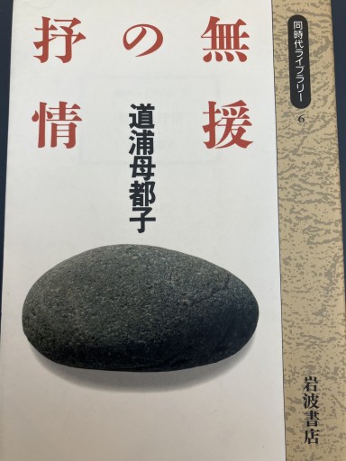 無援の抒情 - あかつき