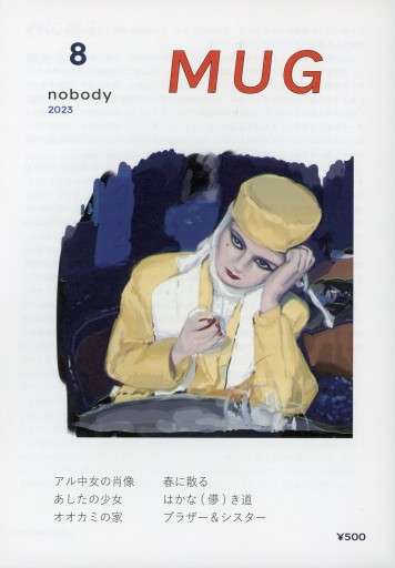 nobody MUG 8 - Librairie Le Film