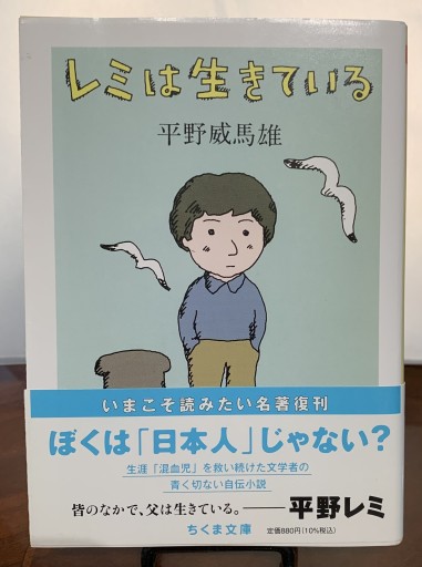 新版 レミは生きている（250611搬入2） - A la ligne