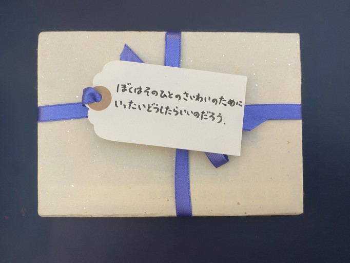 「一文選書」49（文庫本小説） - こころば書房
