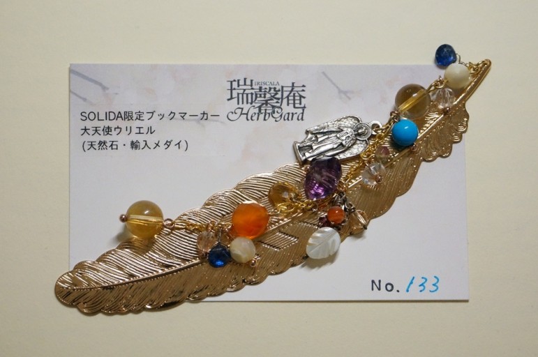 No.133 ブックマーカー 大天使ウリエル【SOLIDA限定】 - イリスカーラ・船智 日月の本棚
