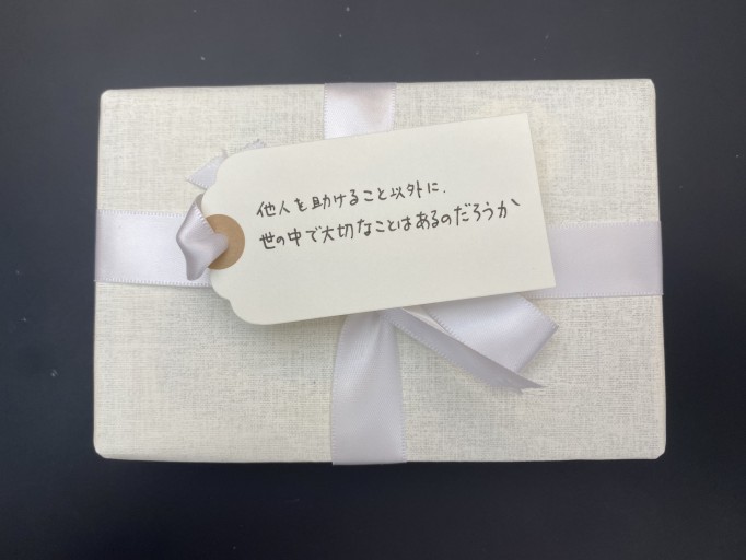 「一文選書」64（文庫本小説） - こころば書房