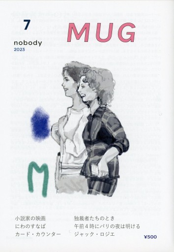nobody MUG 7 - Librairie Le Film