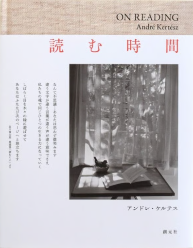 読む時間 - なまケロ🐸BOOKS