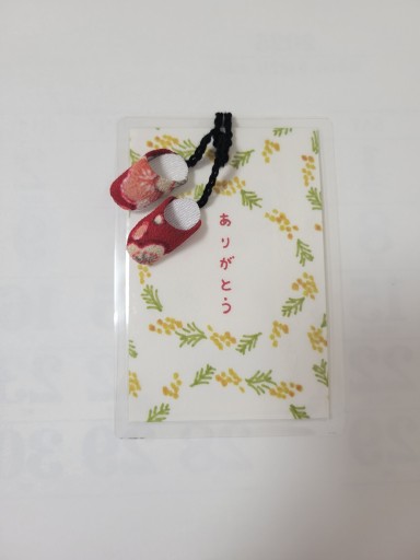 小さな道しるべ栞  ポチ袋 - 篠ちゃんの本棚