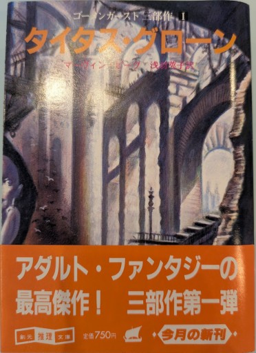 荒俣宏の本棚 | PASSAGE by ALL REVIEWS