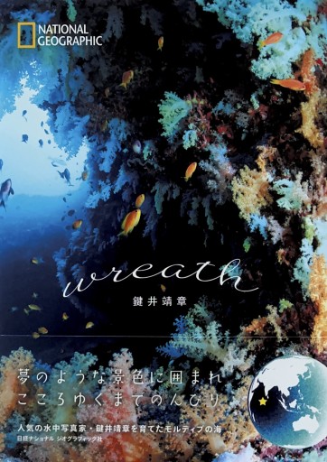 wreath（リース） - からだとこころと暮らす棚