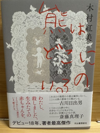熊はどこにいるの - 伴健人書店