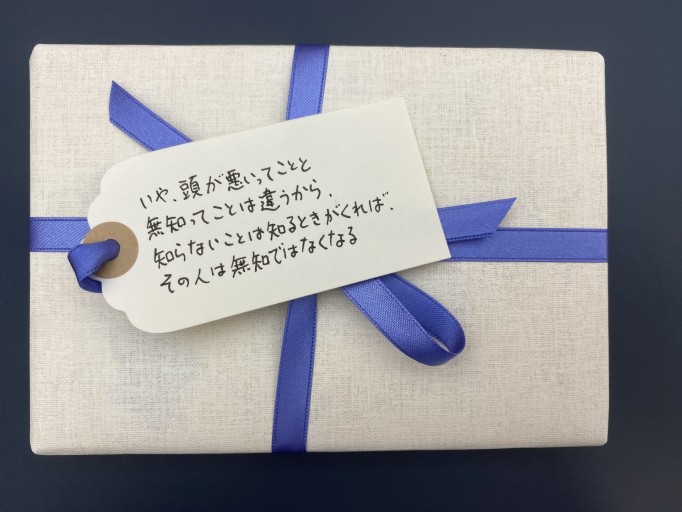 「一文選書」25（文庫本小説） - こころば書房