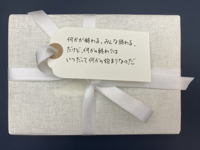 「一文選書」29（文庫本小説） - こころば書房
