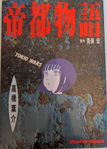 怪奇文学大山脈 3冊セット 荒俣宏 71xXSftccbL._UF350,350_QL50_.jpg